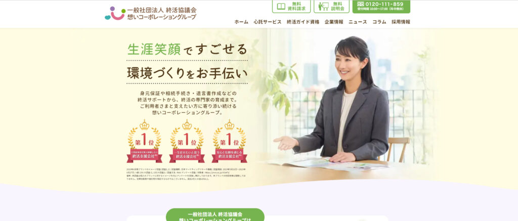 【福岡県】おすすめの終活相談先5社まとめ | 終活のミカタ