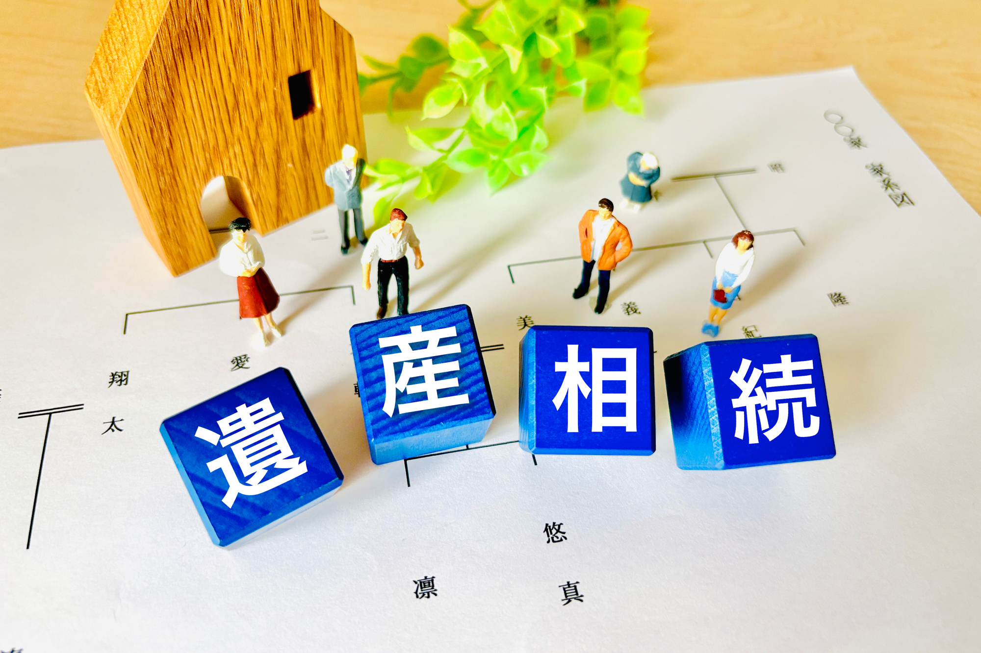 相続時精算課税選択届出書の提出期限｜遅れたらどうなる